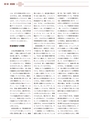 JST20周年記念誌JapanWay0203
