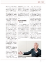 JST20周年記念誌JapanWay0203