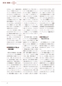 JST20周年記念誌JapanWay0203