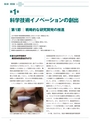 JST20周年記念誌JapanWay0203