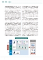 JST20周年記念誌JapanWay0203