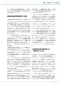 JST20周年記念誌JapanWay0203