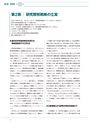 JST20周年記念誌JapanWay0203