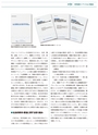 JST20周年記念誌JapanWay0203