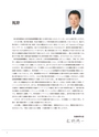 JST20周年記念誌JapanWay0203