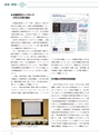 JST20周年記念誌JapanWay0203