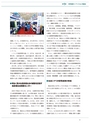 JST20周年記念誌JapanWay0203