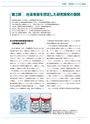 JST20周年記念誌JapanWay0203
