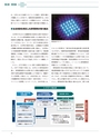 JST20周年記念誌JapanWay0203