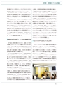 JST20周年記念誌JapanWay0203
