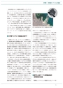 JST20周年記念誌JapanWay0203