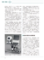 JST20周年記念誌JapanWay0203