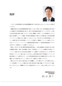 JST20周年記念誌JapanWay0203
