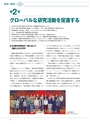 JST20周年記念誌JapanWay0203