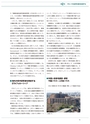 JST20周年記念誌JapanWay0203