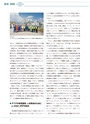 JST20周年記念誌JapanWay0203