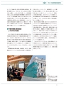 JST20周年記念誌JapanWay0203