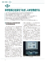 JST20周年記念誌JapanWay0203