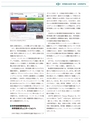 JST20周年記念誌JapanWay0203