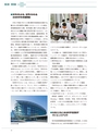 JST20周年記念誌JapanWay0203