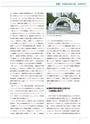 JST20周年記念誌JapanWay0203