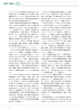 JST20周年記念誌JapanWay0203