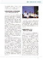 JST20周年記念誌JapanWay0203