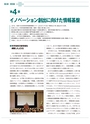 JST20周年記念誌JapanWay0203