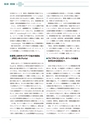 JST20周年記念誌JapanWay0203
