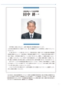 JST20周年記念誌JapanWay0203