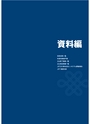 JST20周年記念誌JapanWay0203