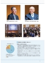 JST20周年記念誌JapanWay0203
