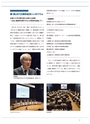 JST20周年記念誌JapanWay0203
