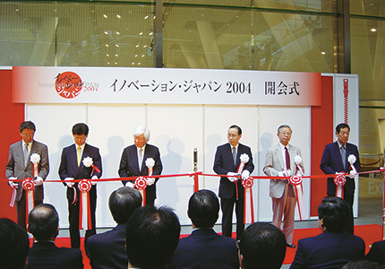 【2004年】第1回イノベーション・ジャパン開会式(右から2人目は沖村憲樹理事長）