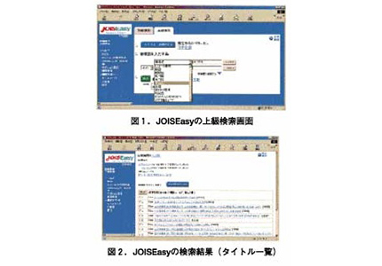 【2003年】オンライン文献検索提供（New