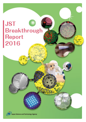 images:JST Breakthrough Report 2016