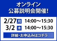 A-STEP 2024年度　オンライン公募説明会開催決定　詳しくはこちら。