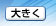 傫
