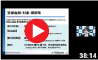 公募説明動画／A-STEPトライアウト