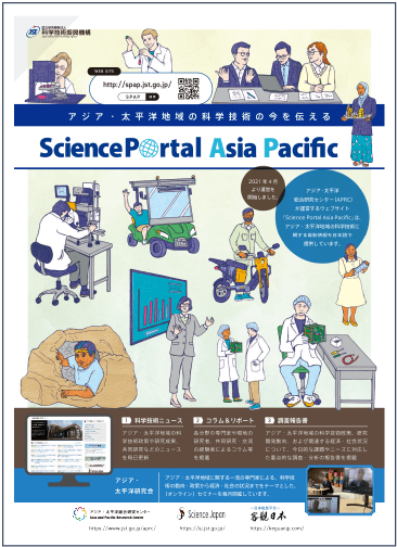 Science Portal Asia Pacific