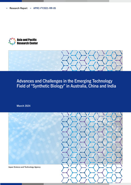 調査報告書『Advances and Challenges in the Emerging Technology Field of “Synthetic Biology” in Australia, China and India』  11.4MB