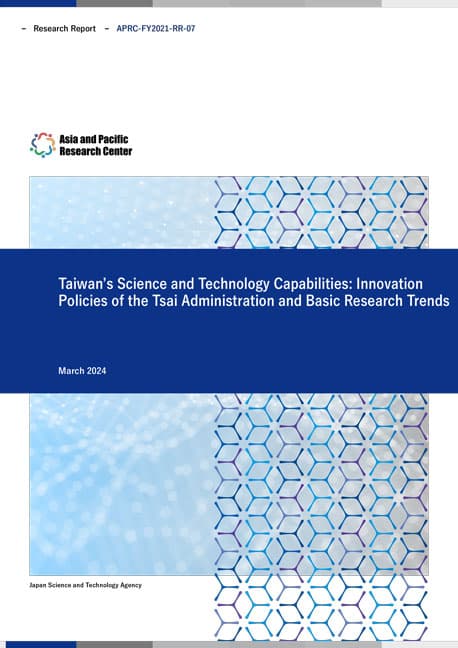 調査報告書『Taiwan's Science and Technology Capabilities: Innovation Policies of the Tsai Administration and Basic Research Trends』  7.3MB