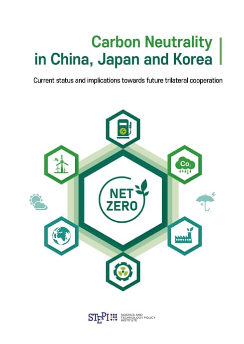 ※日中韓の共同研究（APRCは日本の調査を担当）『Carbon Neutrality in China, Japan and Korea - Current status and implications towards future trilateral cooperation』 5.71MB