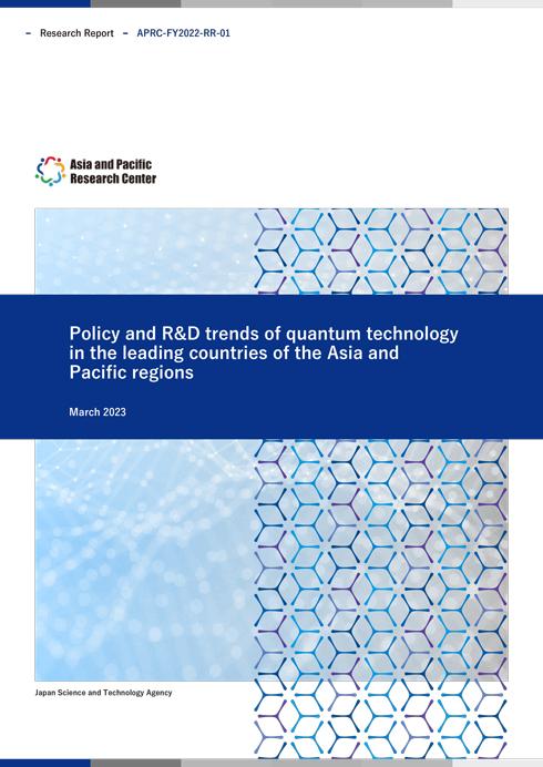 調査報告書『Policy and R&D trends of quantum technology in the leading countries of the Asia and Pacific regions』  8.81MB