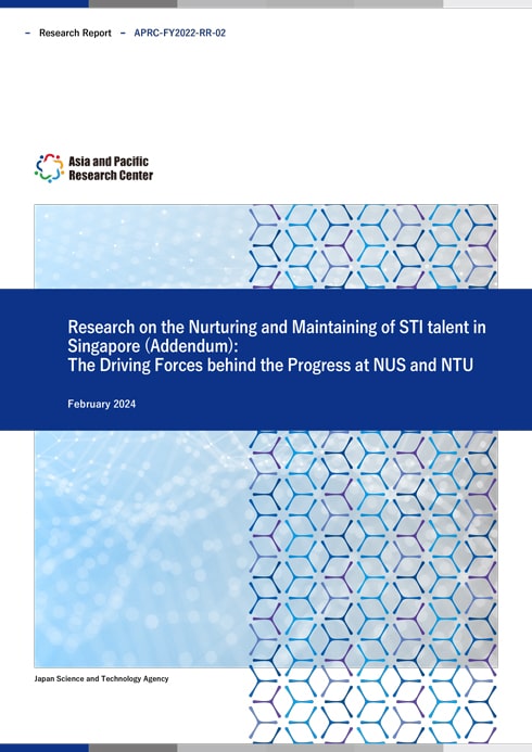 調査報告書『Research on the Nurturing and Maintaining of STI talent in Singapore (Addendum): The Driving Forces behind the Progress at NUS and NTU』  1.9MB