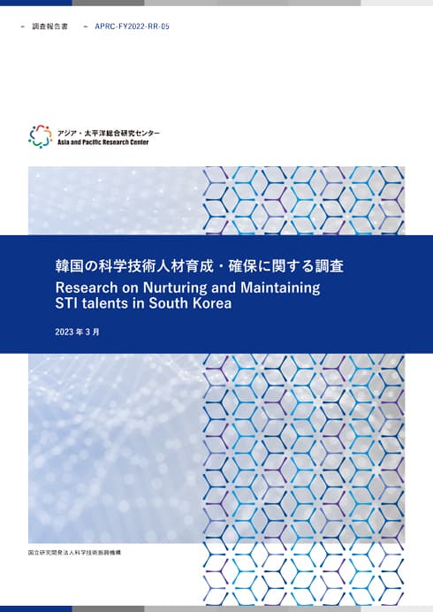 REPORT Research on Nurturing and Maintaining STI talents in South Korea 5.84MB (JPN)
