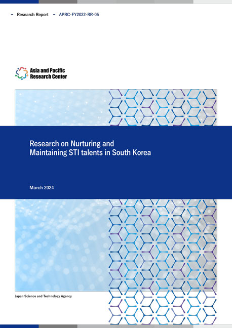 調査報告書『Research on Nurturing and Maintaining STI talents in South Korea』  11.3MB