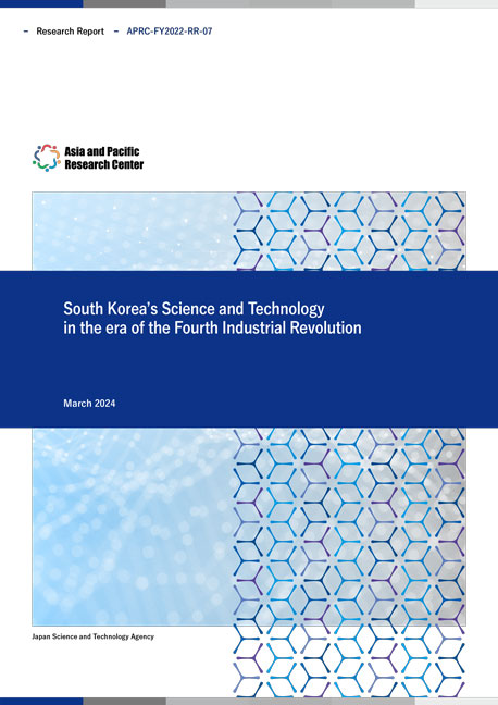 調査報告書『South Korea’s Science and Technology in the era of the Fourth Industrial Revolution』  20.0MB
