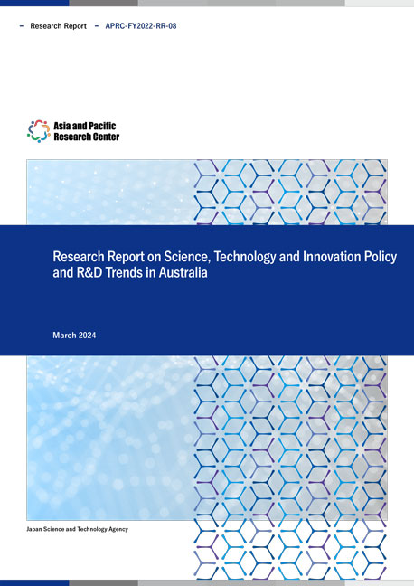 調査報告書『Research Report on Science, Technology and Innovation Policy and R&D Trends in Australia』  14.8MB