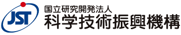 JST　国立研究開発法人　科学技術振興機構